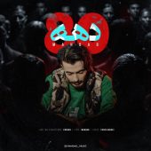 دانلود آهنگ مهداد دهه هشتاد